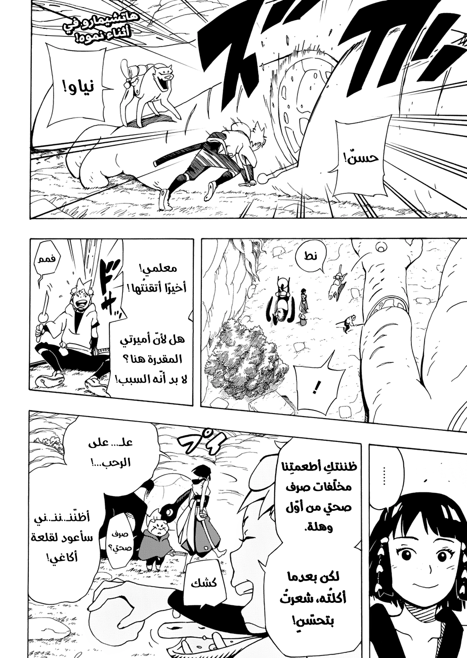 Read Samurai 8 Hachimaruden AR Manga Online