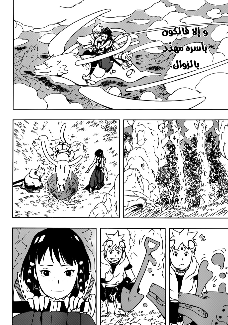 Read Samurai 8 Hachimaruden AR Manga Online