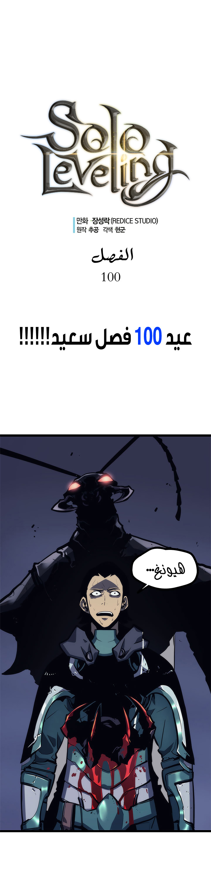 Read Solo Leveling AR Manga Online