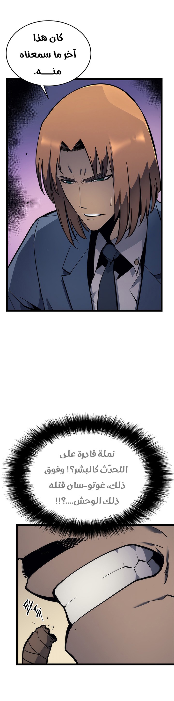 Read Solo Leveling AR Manga Online