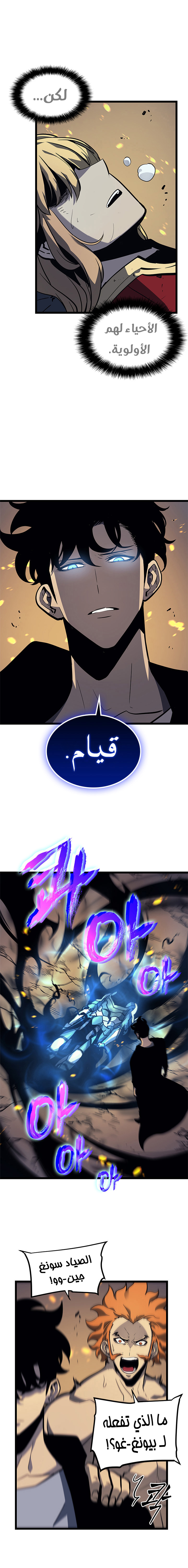 Read Solo Leveling AR Manga Online