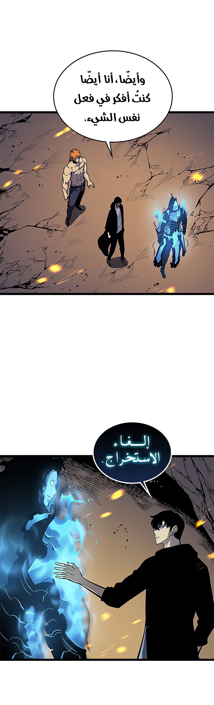 Read Solo Leveling AR Manga Online