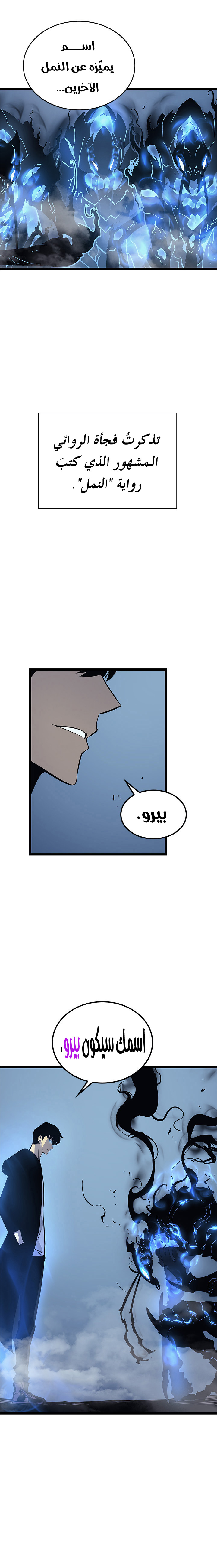 Read Solo Leveling AR Manga Online