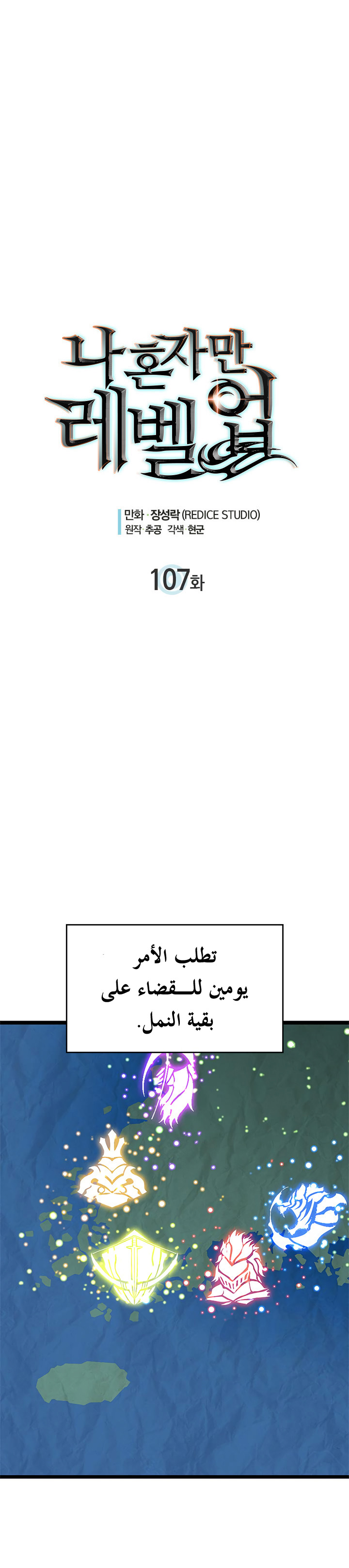 Read Solo Leveling AR Manga Online