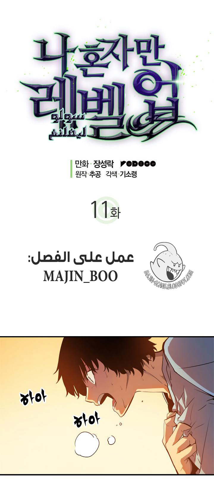 Read Solo Leveling AR Manga Online