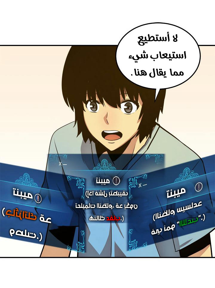 Read Solo Leveling AR Manga Online