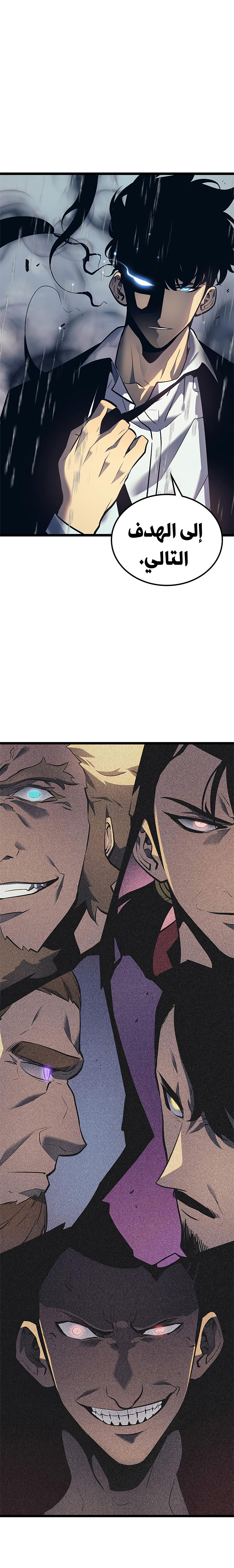 Read Solo Leveling AR Manga Online