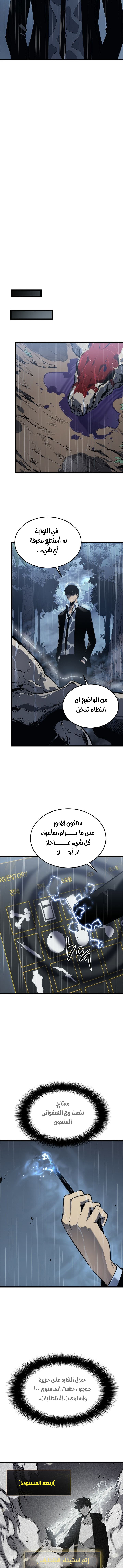 Read Solo Leveling AR Manga Online