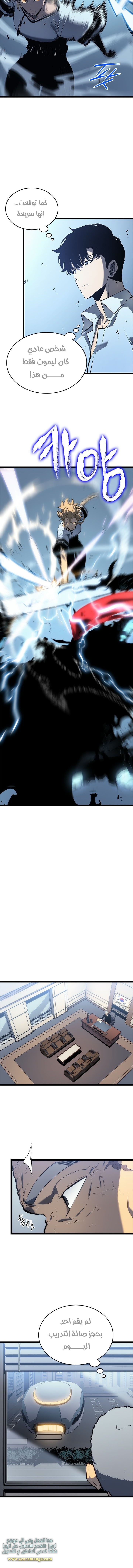 Read Solo Leveling AR Manga Online