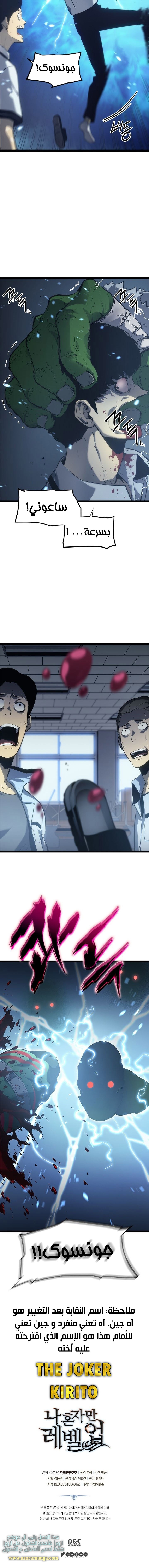 Read Solo Leveling AR Manga Online