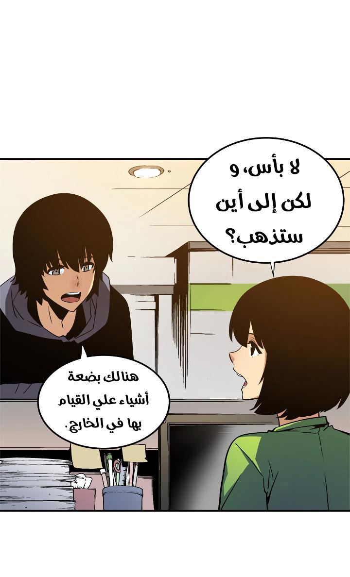 Read Solo Leveling AR Manga Online