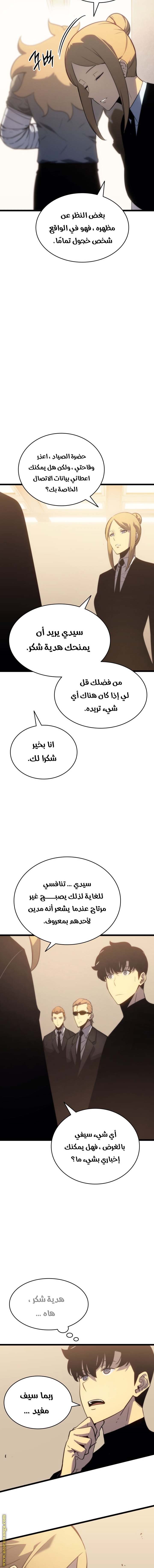 Read Solo Leveling AR Manga Online