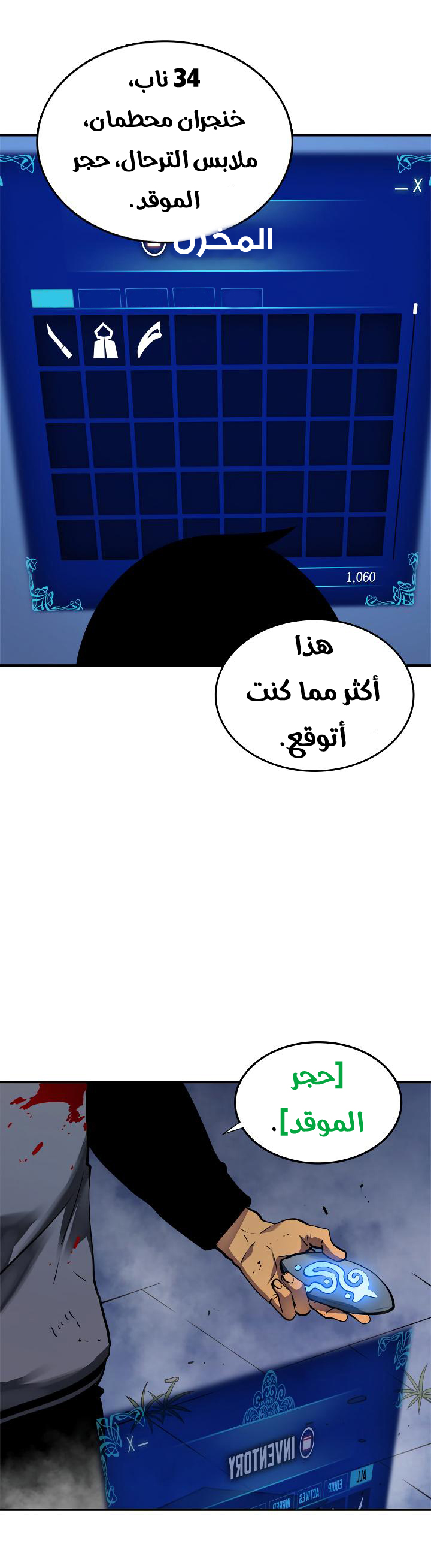 Read Solo Leveling AR Manga Online