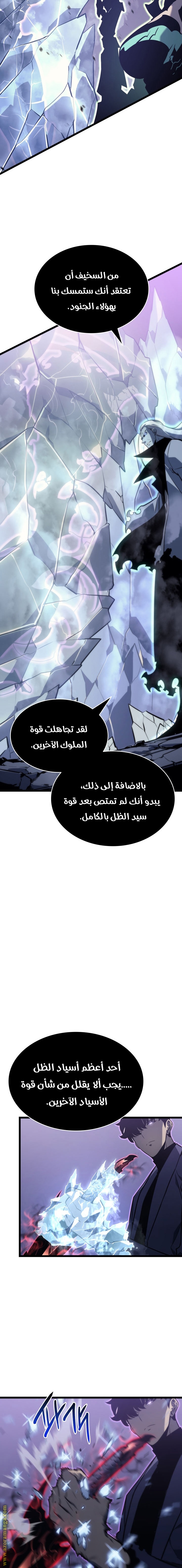 Read Solo Leveling AR Manga Online