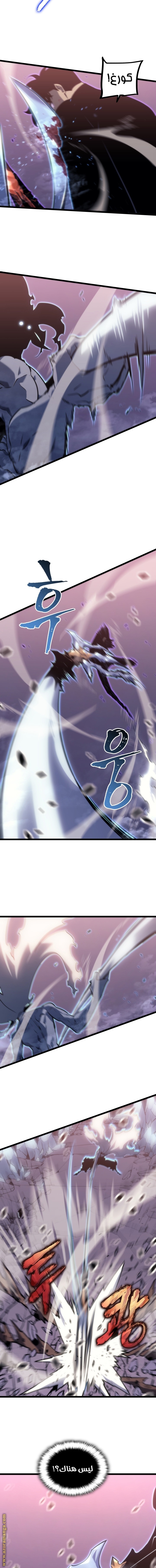 Read Solo Leveling AR Manga Online