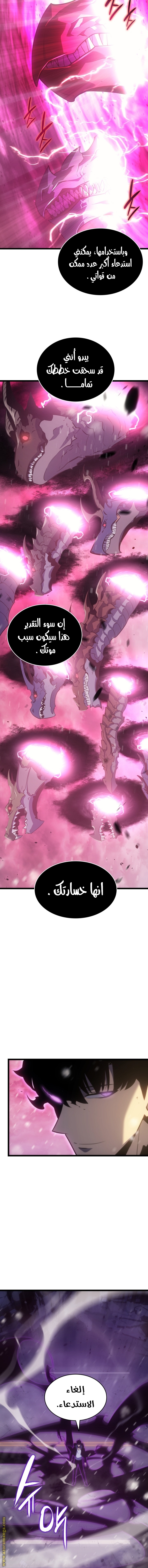 Read Solo Leveling AR Manga Online