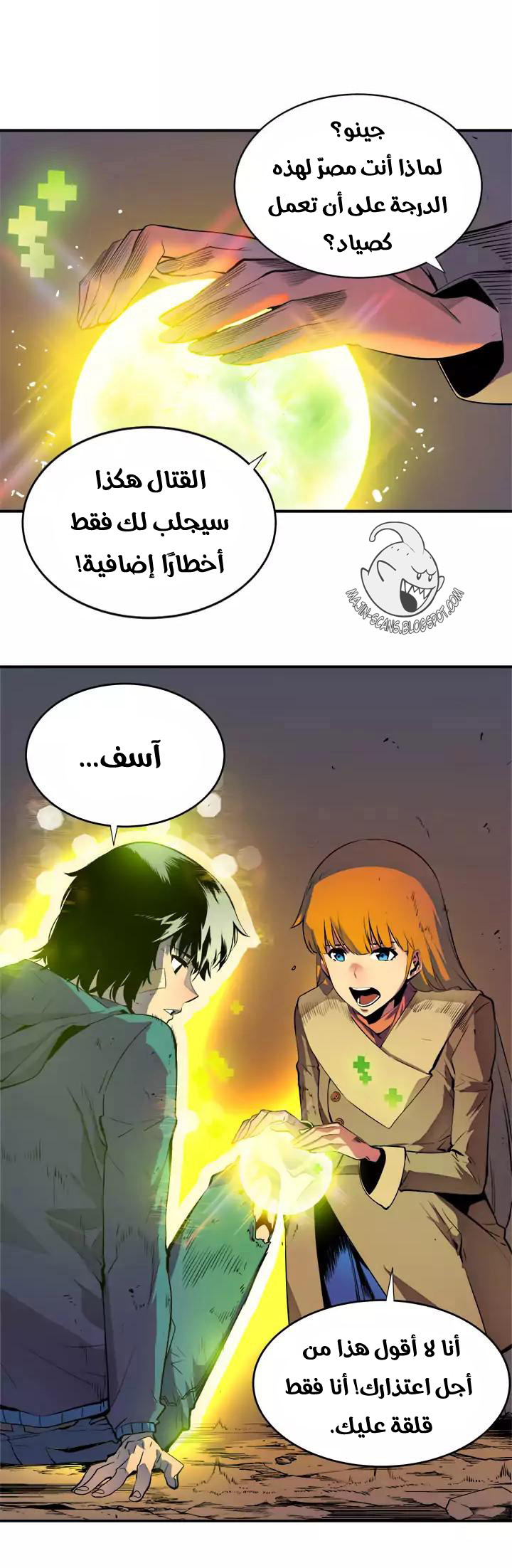 Read Solo Leveling AR Manga Online