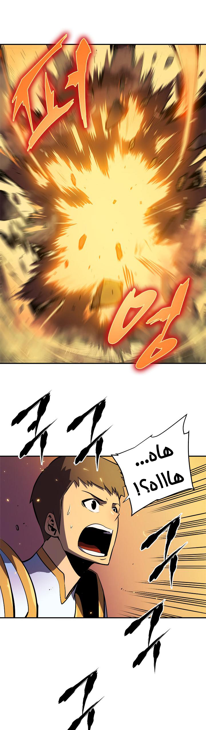 Read Solo Leveling AR Manga Online