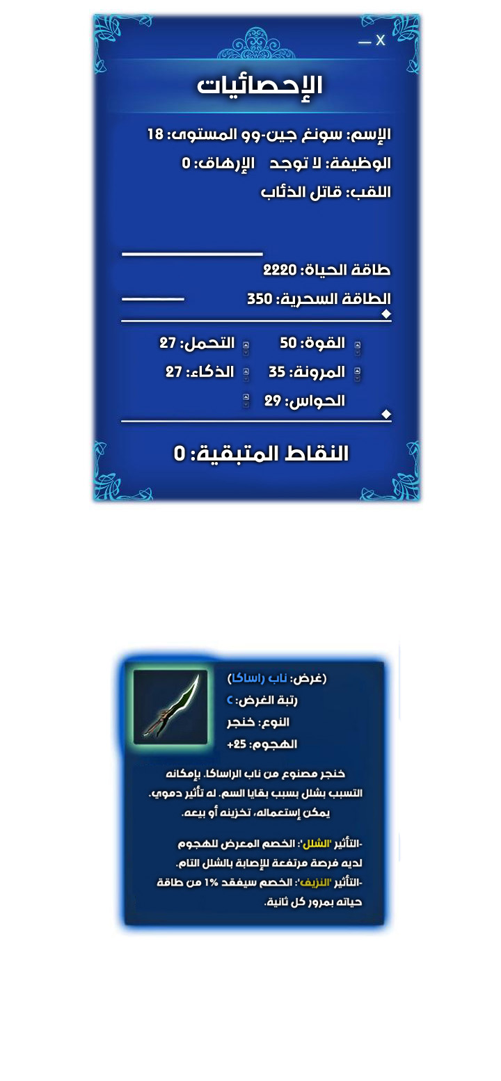 Read Solo Leveling AR Manga Online