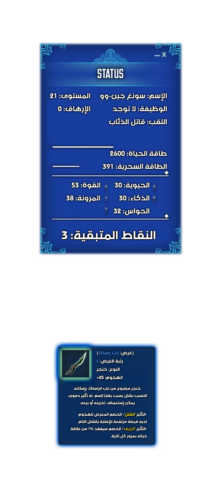 Read Solo Leveling AR Manga Online