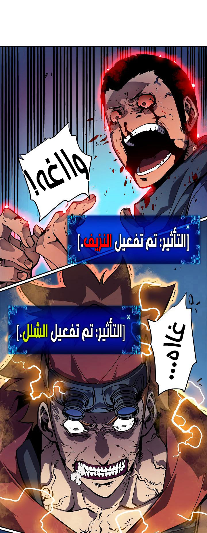 Read Solo Leveling AR Manga Online