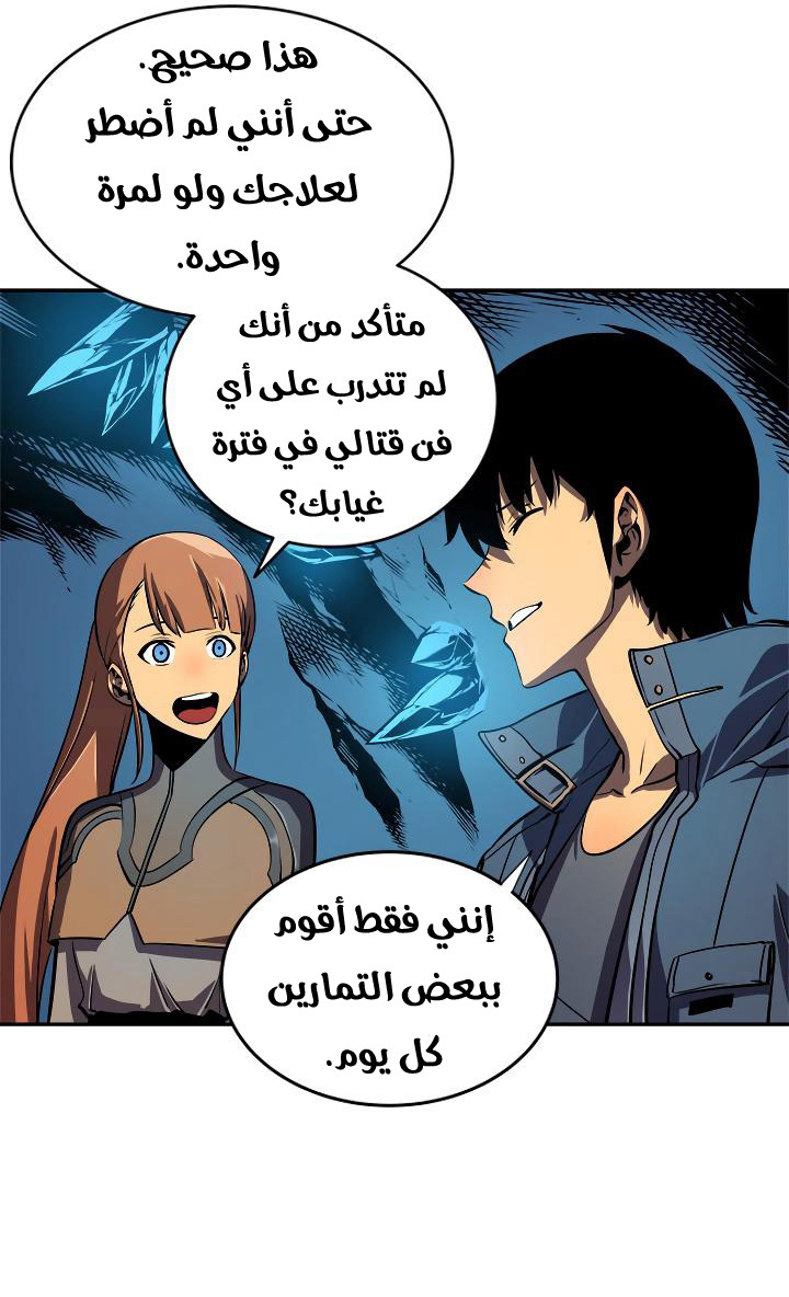 Read Solo Leveling AR Manga Online