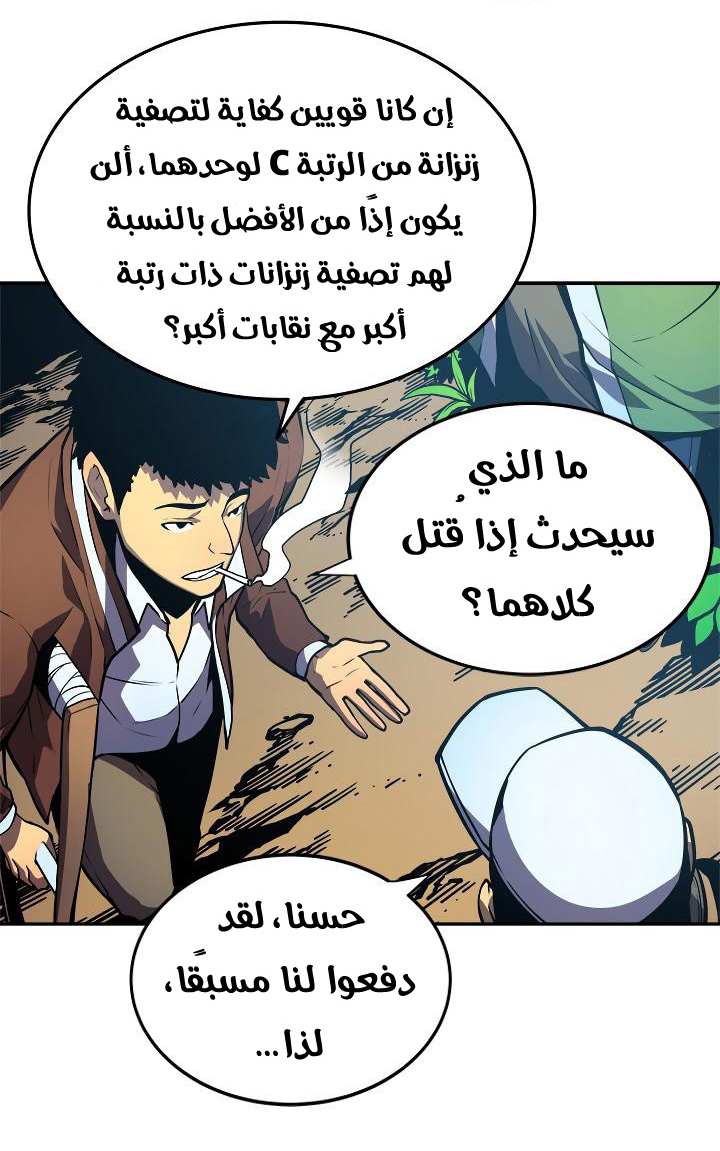 Read Solo Leveling AR Manga Online