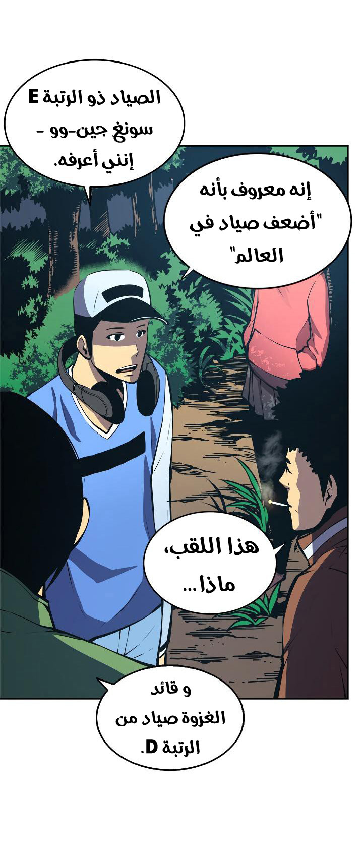 Read Solo Leveling AR Manga Online