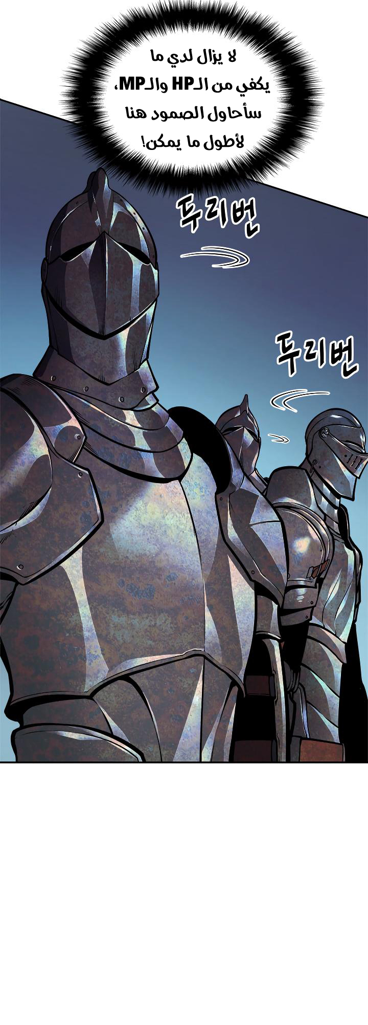 Read Solo Leveling AR Manga Online