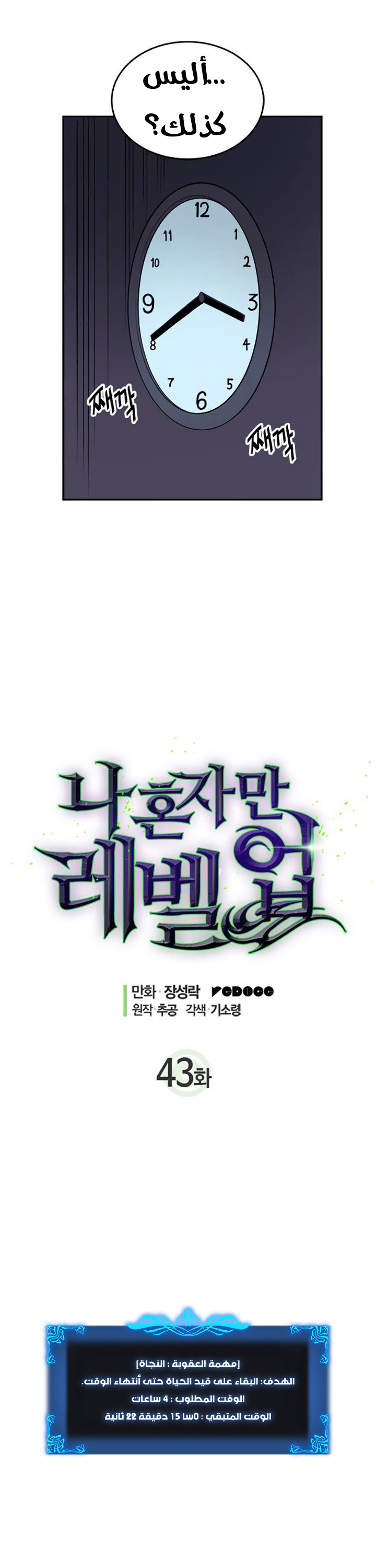 Read Solo Leveling AR Manga Online