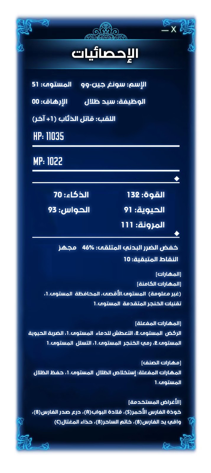 Read Solo Leveling AR Manga Online