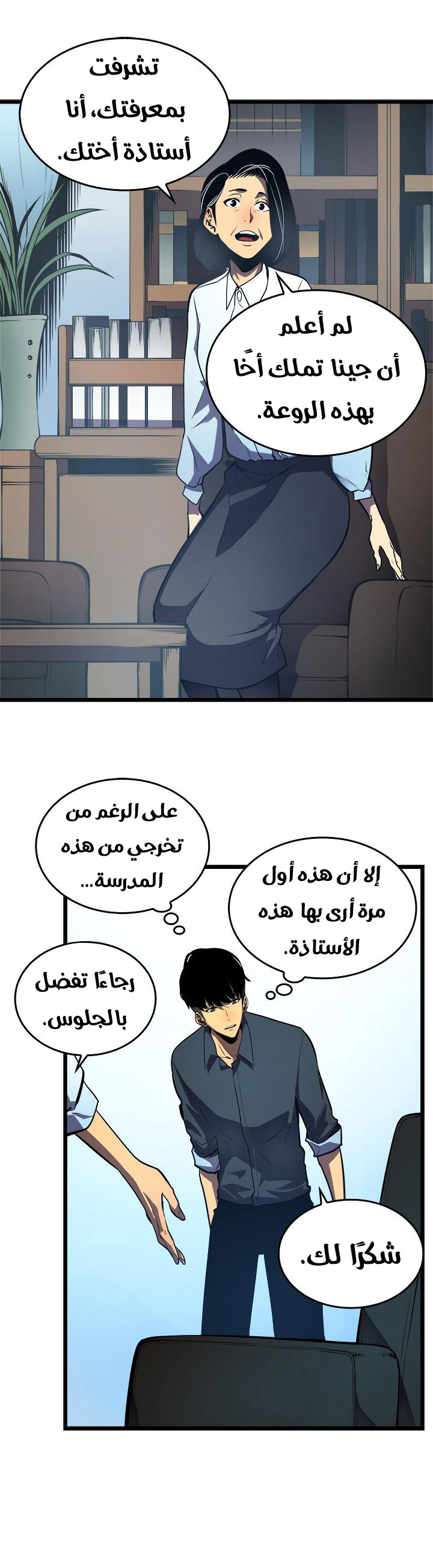 Read Solo Leveling AR Manga Online