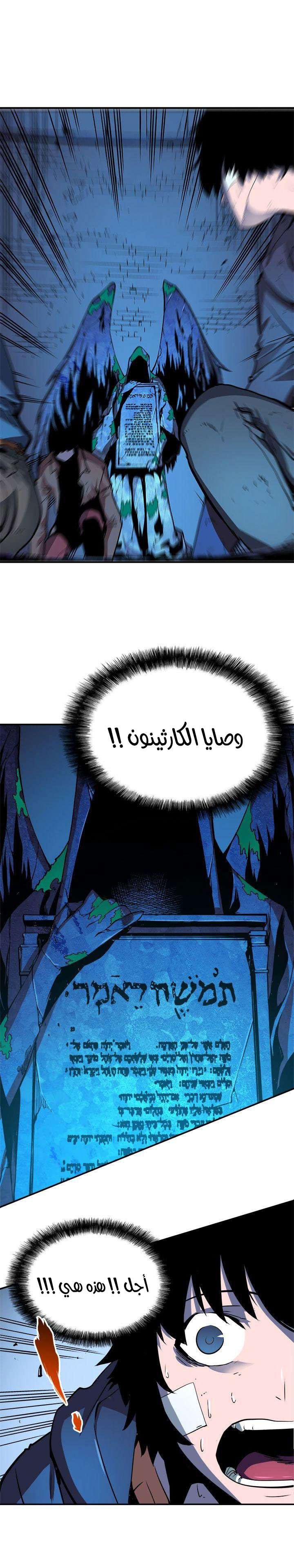 Read Solo Leveling AR Manga Online