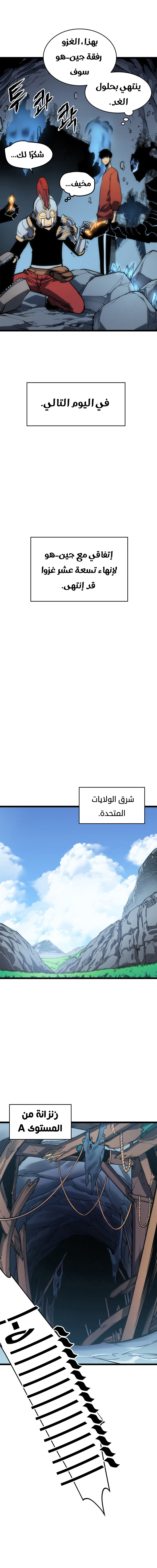 Read Solo Leveling AR Manga Online