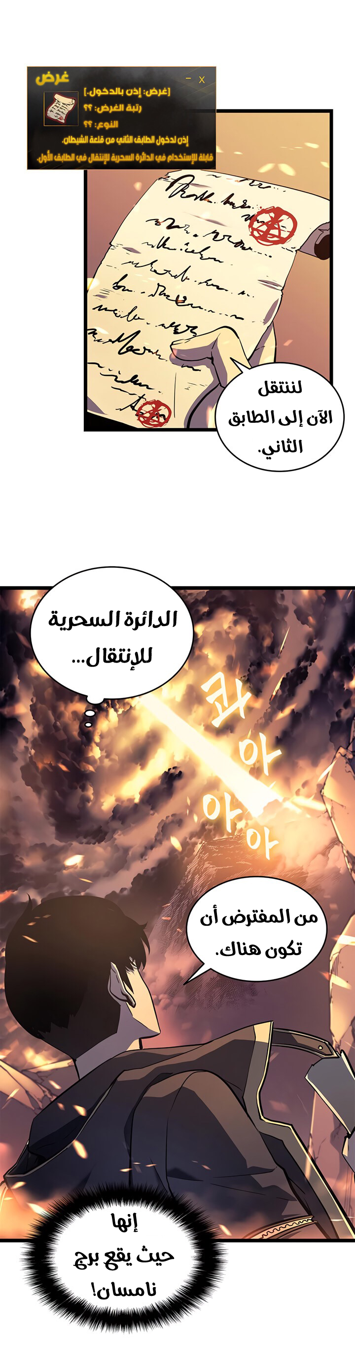 Read Solo Leveling AR Manga Online