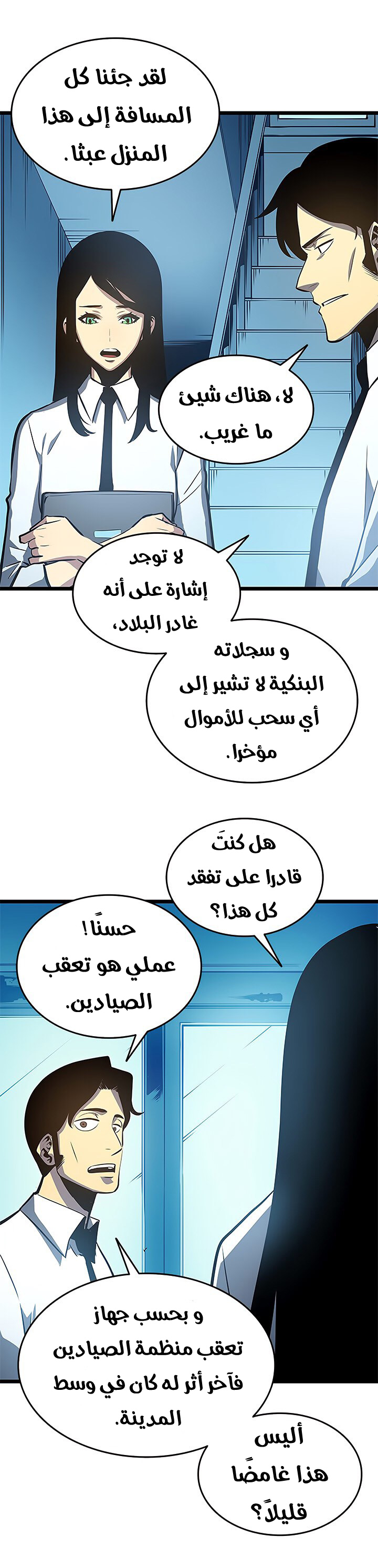 Read Solo Leveling AR Manga Online