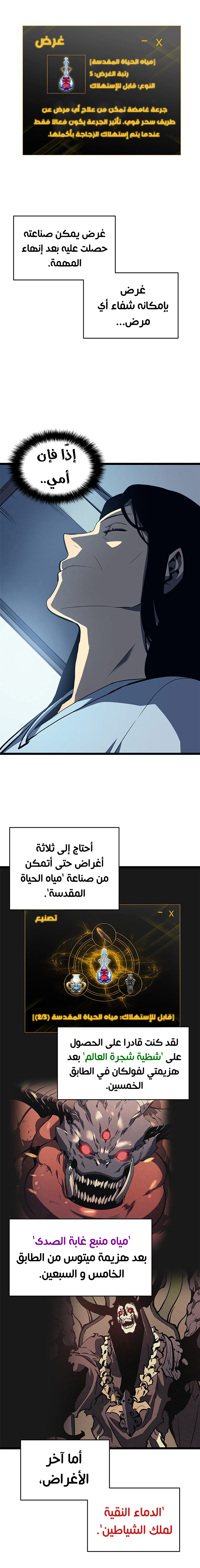 Read Solo Leveling AR Manga Online