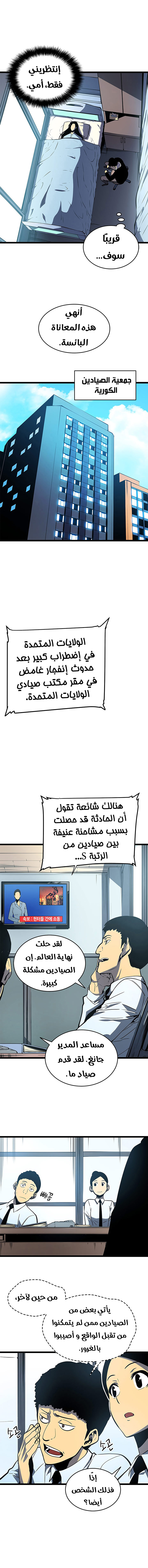 Read Solo Leveling AR Manga Online