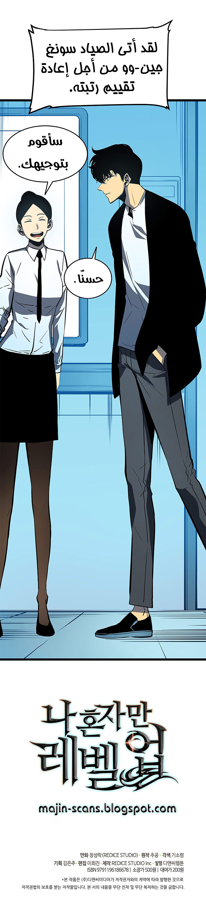 Read Solo Leveling AR Manga Online