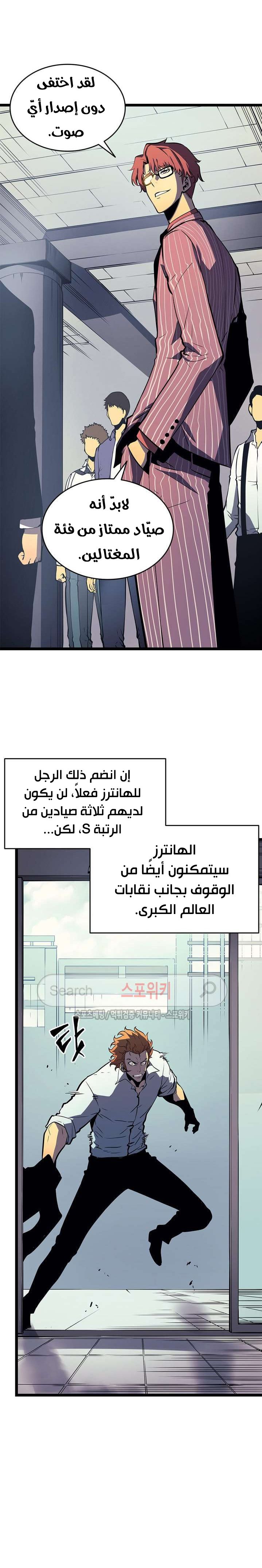 Read Solo Leveling AR Manga Online