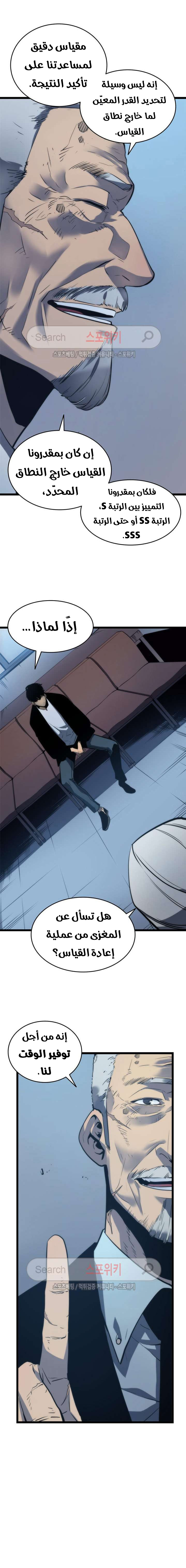 Read Solo Leveling AR Manga Online