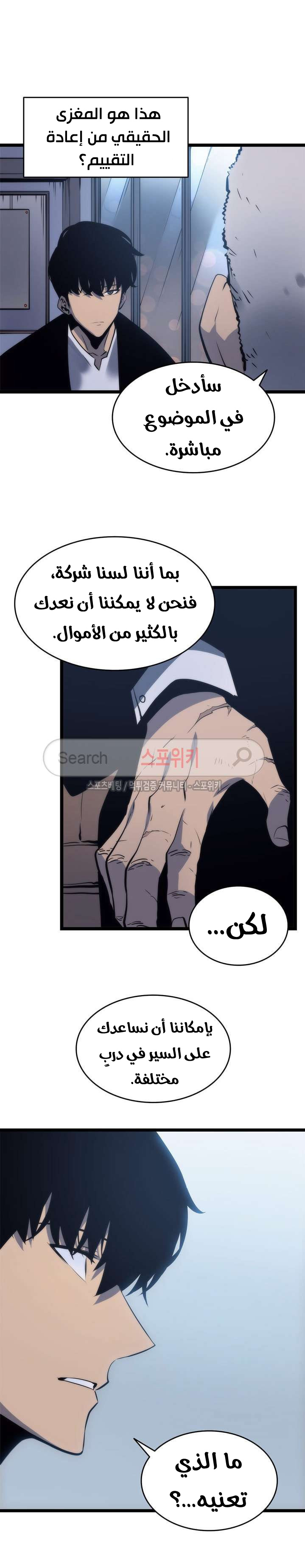 Read Solo Leveling AR Manga Online