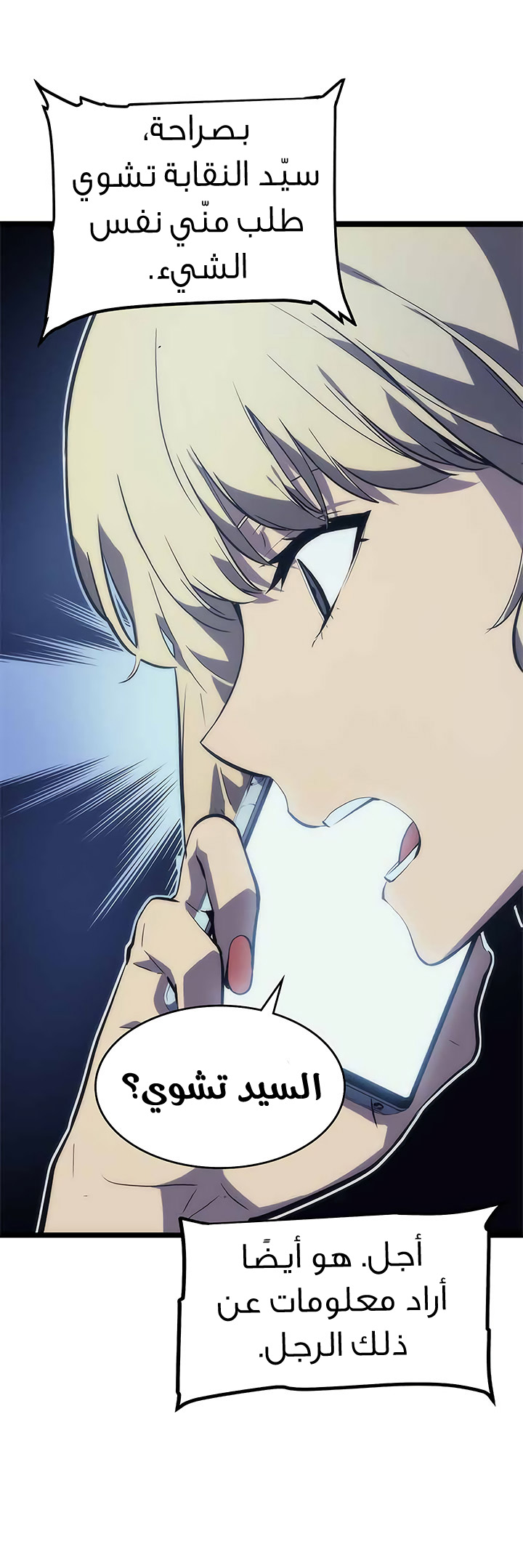 Read Solo Leveling AR Manga Online