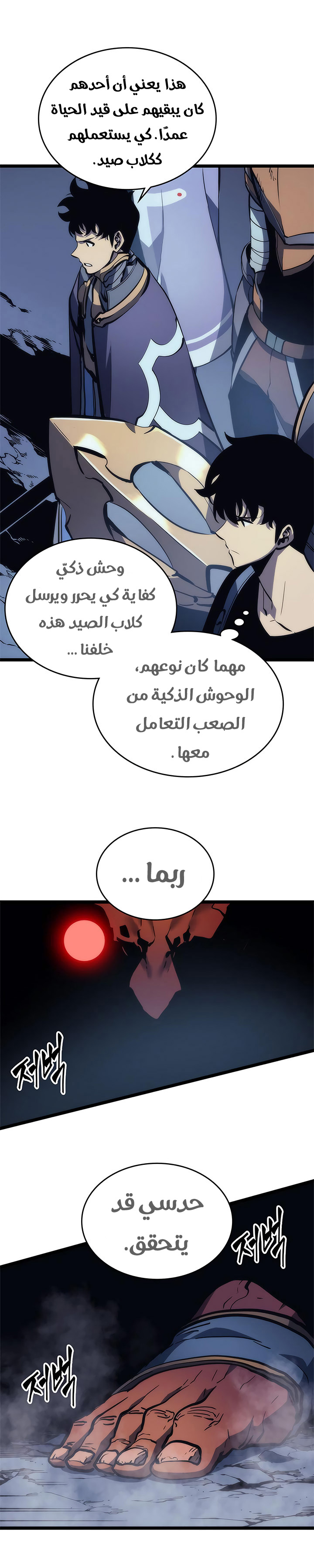 Read Solo Leveling AR Manga Online