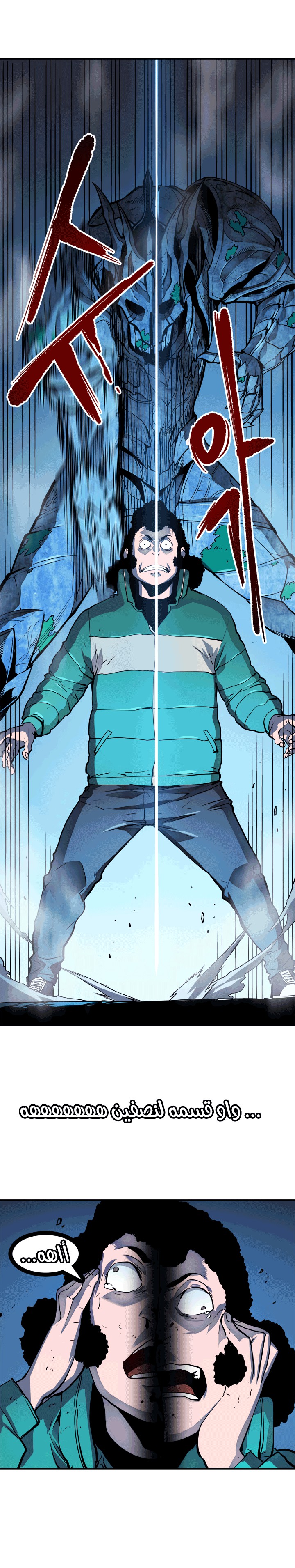 Read Solo Leveling AR Manga Online