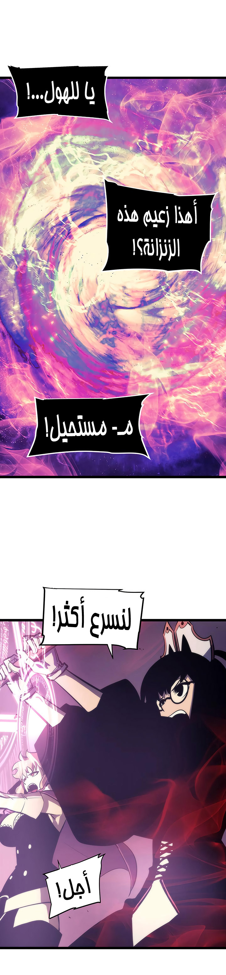 Read Solo Leveling AR Manga Online