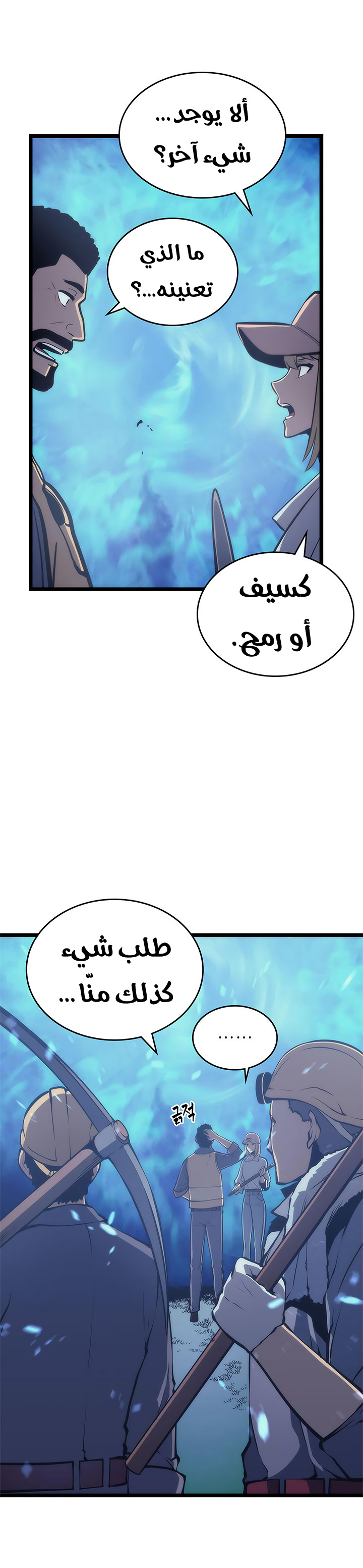 Read Solo Leveling AR Manga Online