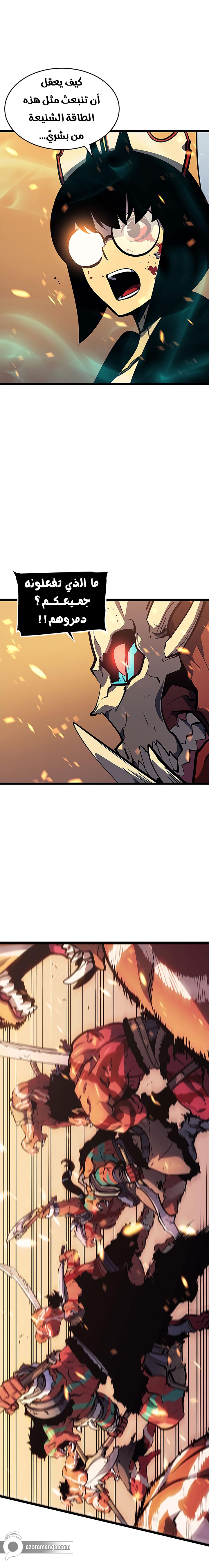 Read Solo Leveling AR Manga Online