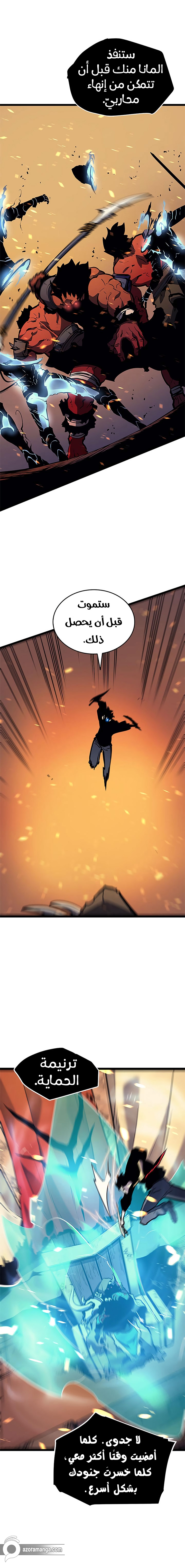 Read Solo Leveling AR Manga Online