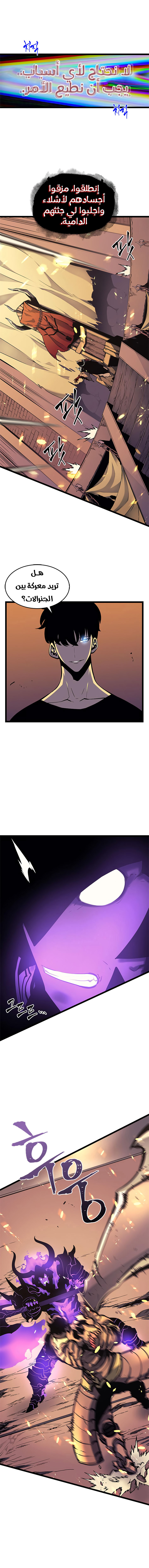 Read Solo Leveling AR Manga Online